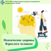 Твоё здоровье 1