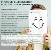 Твоё здоровье 8