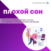 Твоё здоровье 4