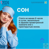 Твоё здоровье 6