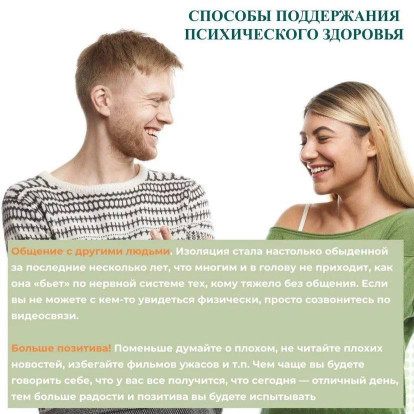 Твоё здоровье 6