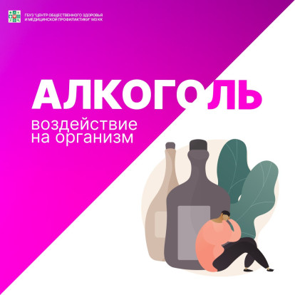 Твоё здоровье 1