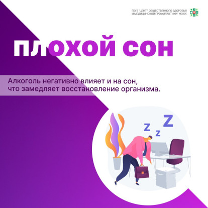 Твоё здоровье 4