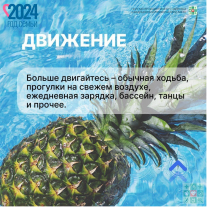 Твоё здоровье 5