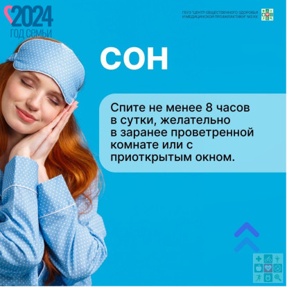 Твоё здоровье 6
